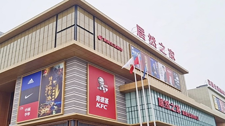 ����mall��פ���س� k��Ǯ��֮���ںϴ�����