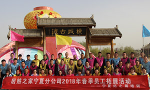 &ldquo;һ������һ������һ��ָ����һ·ƴ&rdquo; ���ķֹ�˾2018�괺��Ա����չ�