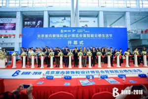 BIHD2018���ǽ���չ���������չ��������������չ