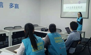 ѧ������ �淶����ح���Ϸ��귢չ��HR˾������֪ʶ����ѵ