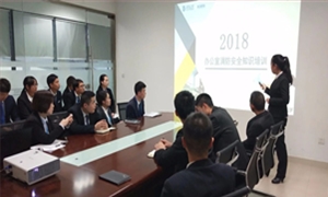 �����귢չ�칫��������ȫ֪ʶ��ѵ