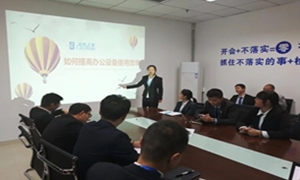 �����귢չ�칫�豸ʹ�û���������ѵ