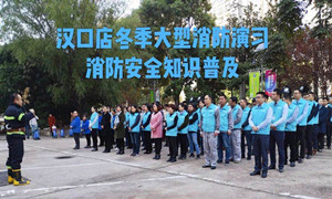 k��Ǯ��֮�Һ����ֹ�˾���ڵ궬������������ϰ��������ȫ֪ʶ��ѵ