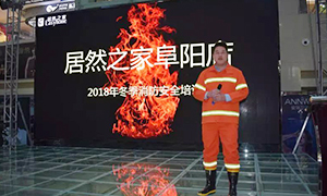 ��ȫ֪ʶ���������̳�����&ldquo;����ǽ&rdquo;&mdash;���շֹ�˾������&ldquo;2018����������ѵ������&rdquo;�