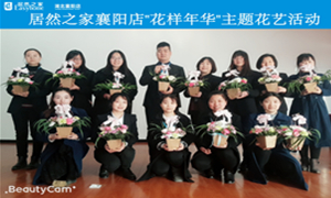 ������&ldquo;��ǻ�껪&rdquo;���⻨�ջԲ������