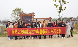 �����续���ᵽ�����ڴ������ζ &mdash;���շֹ�˾ͩ�ǵ�Ա�����̻���ɽ��̬֮��