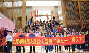 ����ͩ�ǵ�&ldquo;װ��һ&middot;��ȫ��&rdquo; �������Բ���ɹ��� 