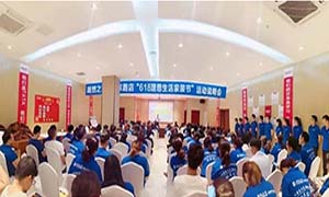 ���պϷʳ�����·��"618�������Ŀ񻶼�"�������Բ���ɹ��� 