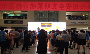 �˲��귢չ���ݰ�ȫ֪ʶ��ѵ