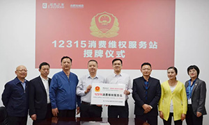 &ldquo;12315��������k��Ǯ��" &mdash;���պϷʱ��ǵ�&ldquo;12315����άȨ����վ&rdquo;���ƻ