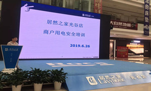 &ldquo;Ԥ��Ϊ������ȫ��һ&rdquo;��ȵ���֯��չ�̻��õ簲ȫ��ѵ