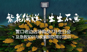 ����ר��ح�������á�������Ϣ &mdash;&mdash;Ӫ���ϱߵ굼��Ա7�����ջἰ����֪ʶ�뼲��Ԥ��ѧ����ѵ